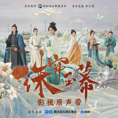 惟愿 - 刘宇宁