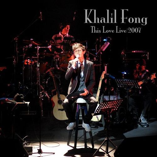 相思河畔 (Live) - 方大同