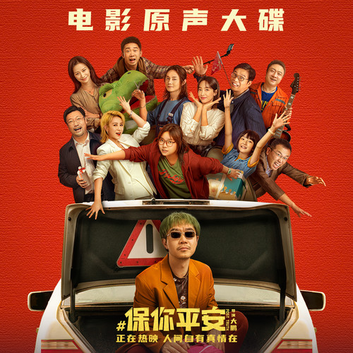 人间是个好地方 - 大鹏