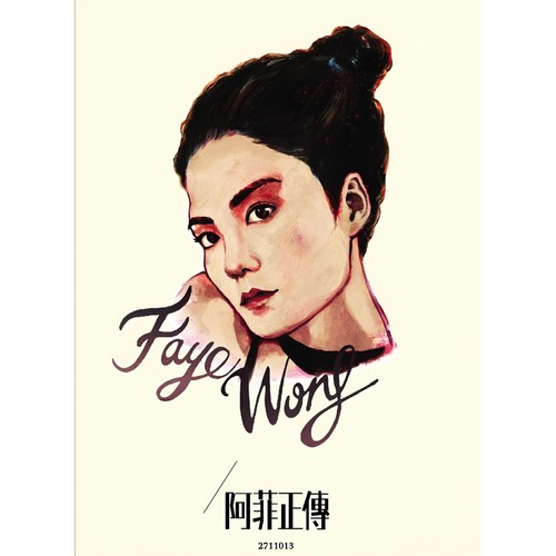 暧昧 - 王菲