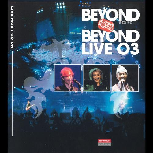 海阔天空 (Live) - BEYOND
