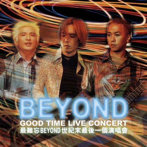 Medley: 醒你 + 崇拜 + 无事无事 + 昔日舞曲 (Live) - BEYOND