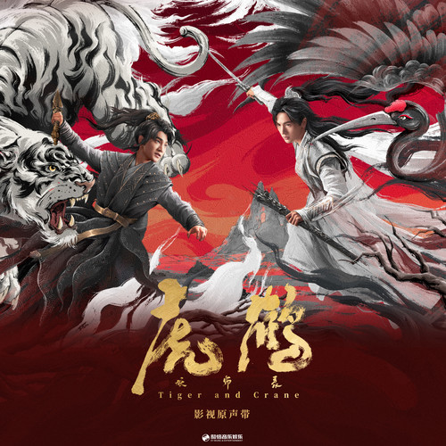 羽化 - 单依纯