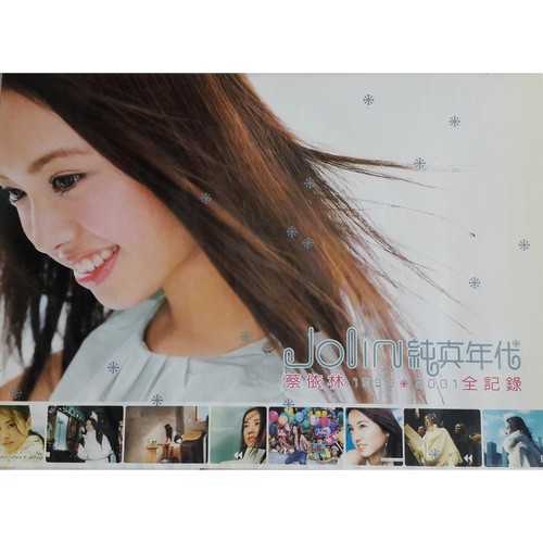 Don't Stop - 蔡依林