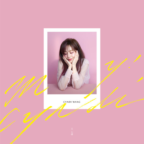 爱你 (My! Cyndi! 版) - 王心凌