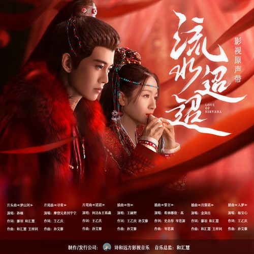 梦回月落 - 诗和远方