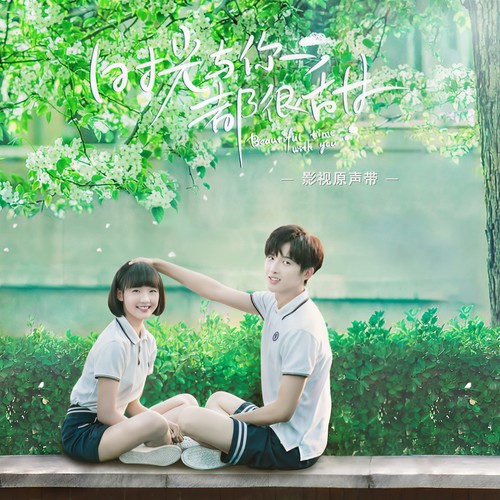 身边 (伴奏) - 孙泽源