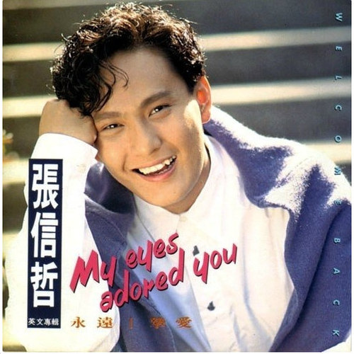 Smile A Little Smile - 张信哲