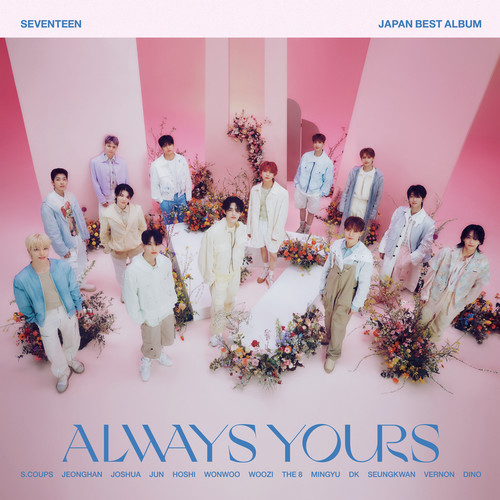 今 -明日 世界が終わっても- (现在-即使明天是世界末日-) - SEVENTEEN (세븐틴)
