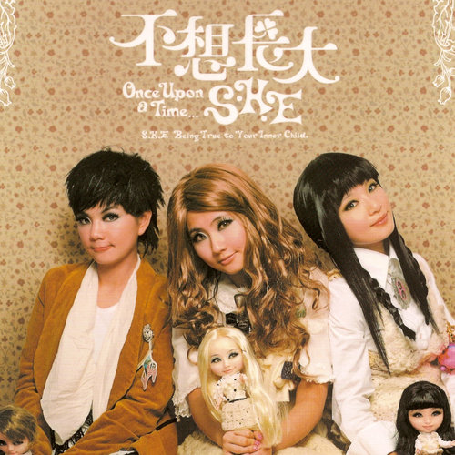 好人有好抱 - S.H.E
