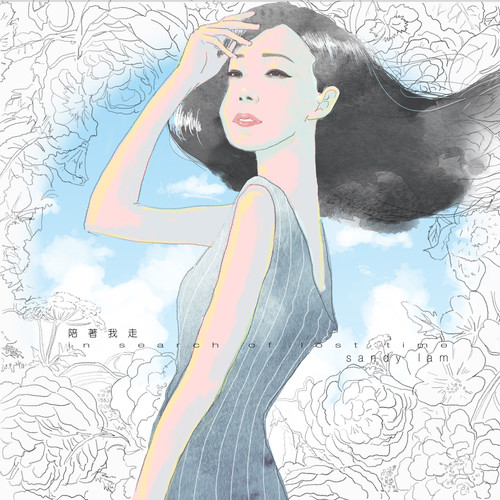 笛子姑娘 - 林忆莲