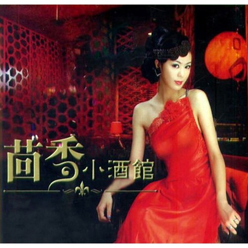 无声的雨 - 郁可唯