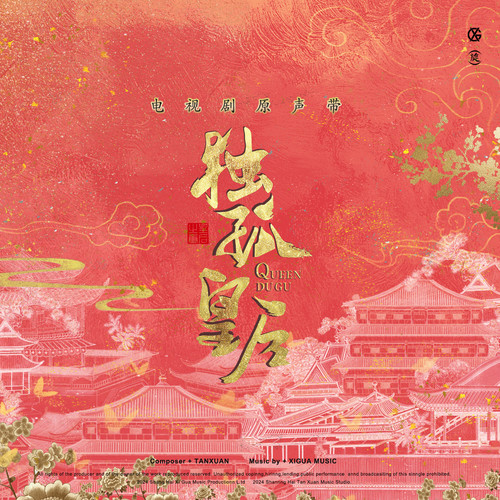 天高 - 郁可唯