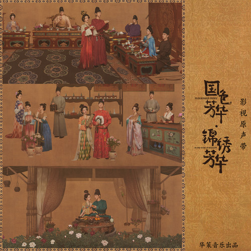 未许 - D-Jin Music