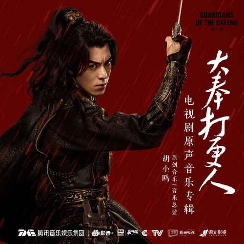 诗醉意 - 胡小鸥