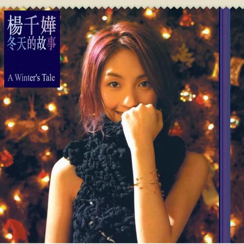 最后的歌 - 杨千嬅