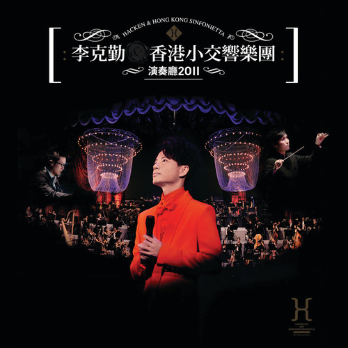 红日 (Live) - 李克勤