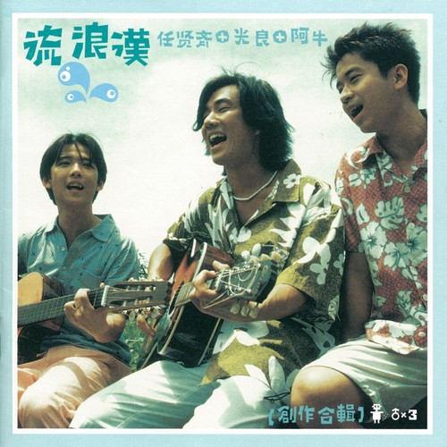 欠我的时光 - 莫文蔚