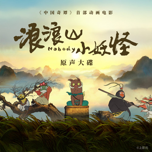 重如尘埃 (伴奏) - 黄子弘凡