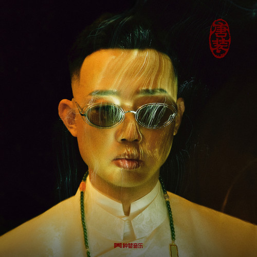 唐装 - GAI周延