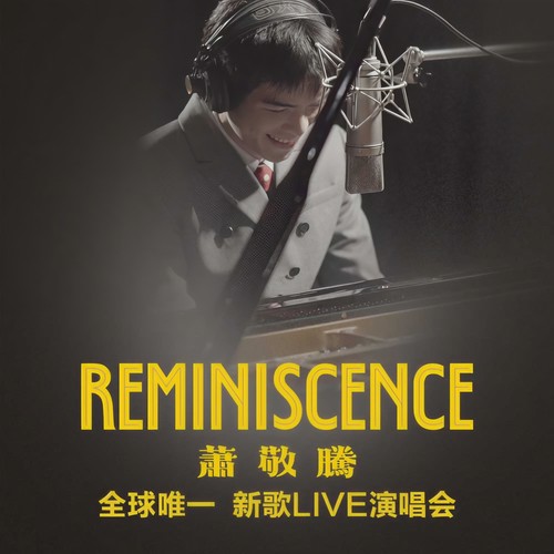 一次幸福的机会 (Live) - 萧敬腾