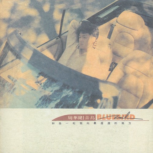 Kiss You Once - 周华健