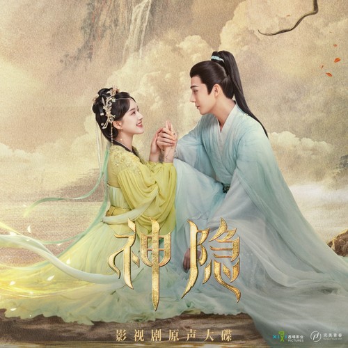 余音散尽时 - 诗和远方