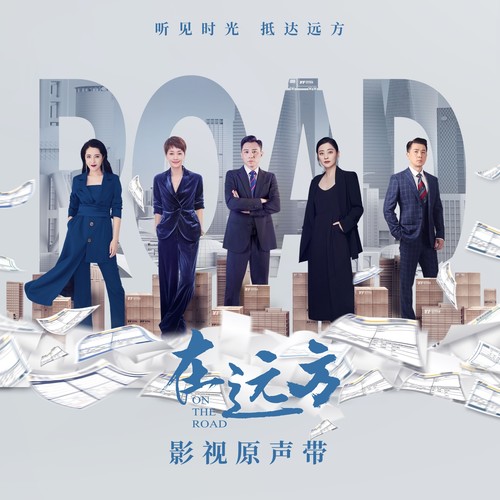 沮丧 - 在远方作曲组