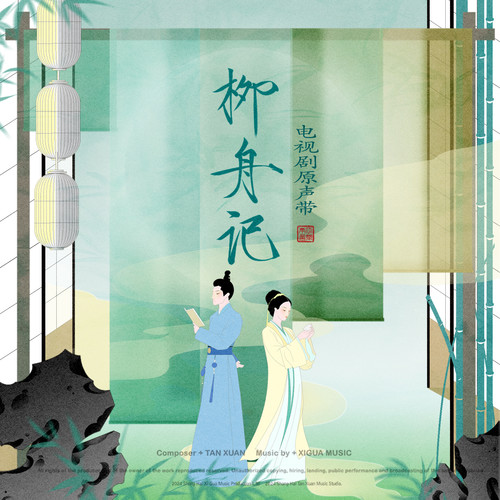 相思阕 (伴奏) - 蔡子伊