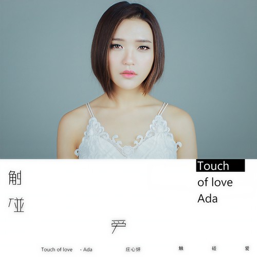 记忆的冬三月 (伴奏) - 庄心妍