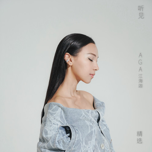 Wonderful U (Demo Version) - AGA