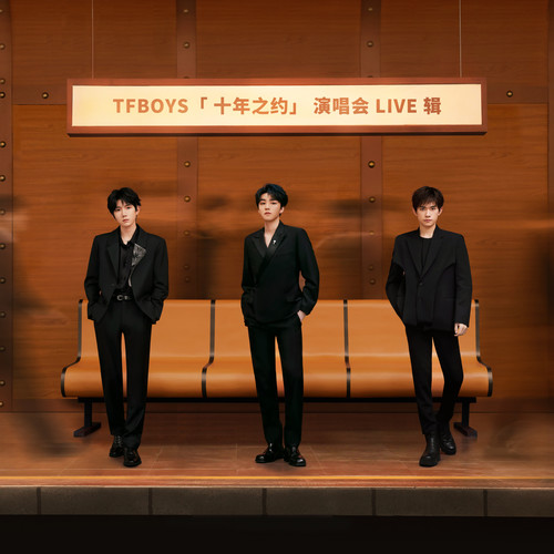 宠爱 (Live) - TFBOYS