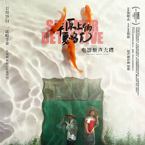 片头 - 邓讴歌