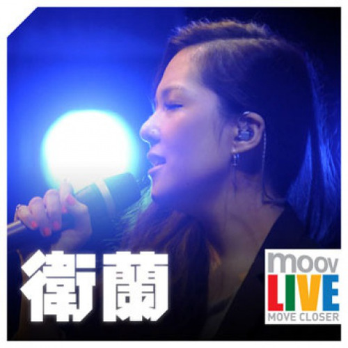 Please (Live) - 卫兰