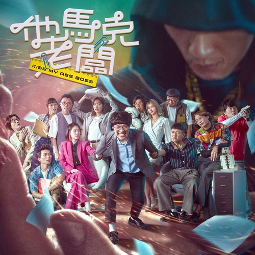 马克的回忆 - 张瀚中 / 卢广仲