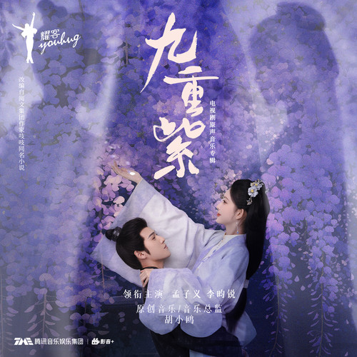 同舟共命 - 胡小鸥