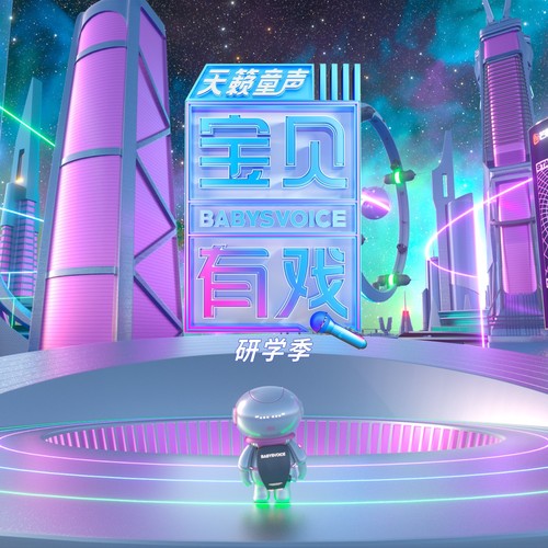披荆斩棘 (伴奏) - 王思彤