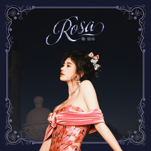 Hermosa - 鞠婧祎