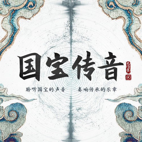 思华年 - 魏大勋