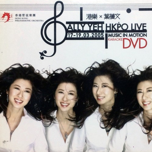我要活下去 (Live) - 叶蒨文