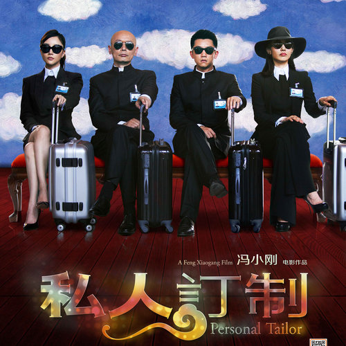 解放 - 羽泉