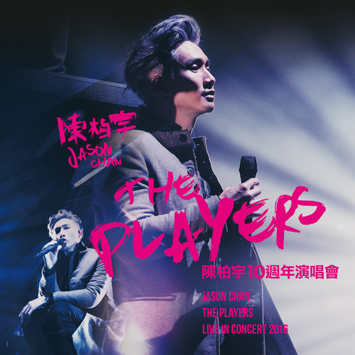乜青 (Live) - 陈柏宇