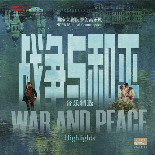 曲六 我是一个多余的人 (VI. A Superfluous Man) - 马嘉祺
