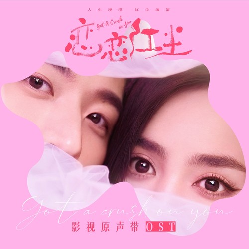 单向路口 - 苏醒AllenSu