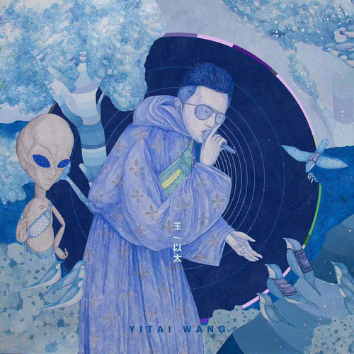 On the road (Explicit) - 王以太 / Mengzi