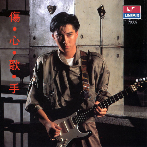 醒来的时候 - 庾澄庆
