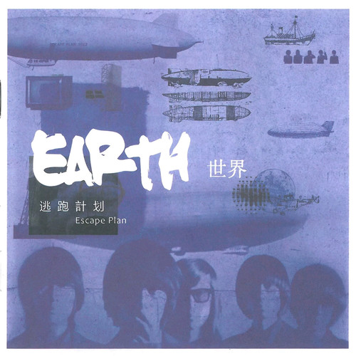 Is This Love - 逃跑计划