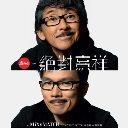 爱到发烧 + Play That Funky Music (Live) - 林子祥