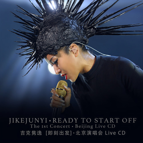 Sorry (Live) - 吉克隽逸