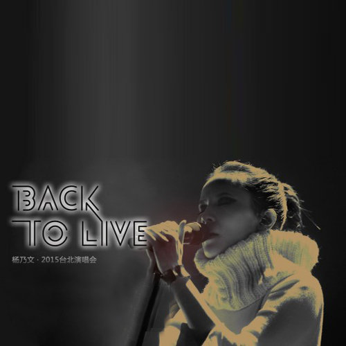 20th Century Boy (Live) - 杨乃文